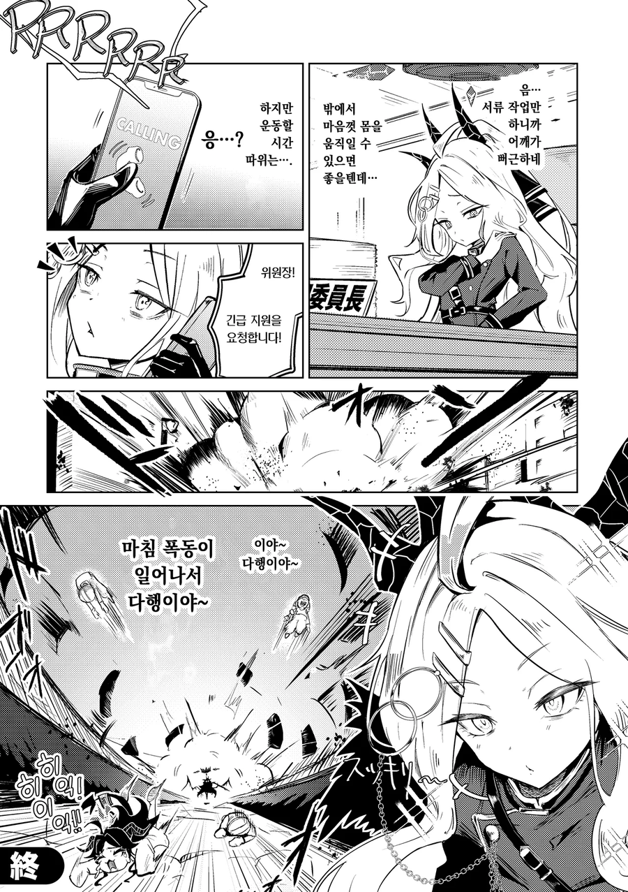 폭동과 내란 발생을 오히려 좋아하는 리더_1.webp