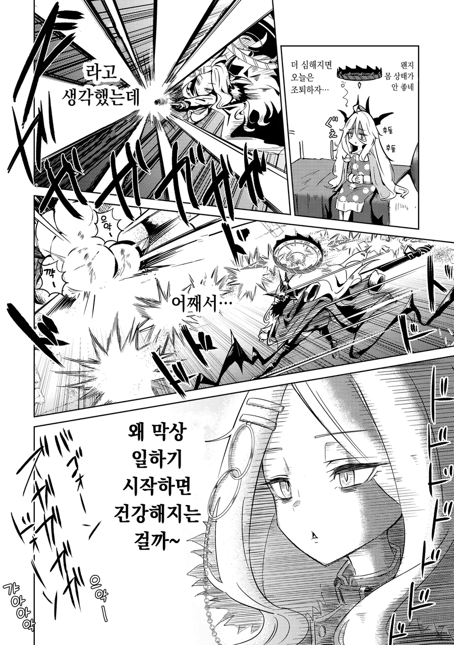 폭동과 내란 발생을 오히려 좋아하는 리더_2.webp