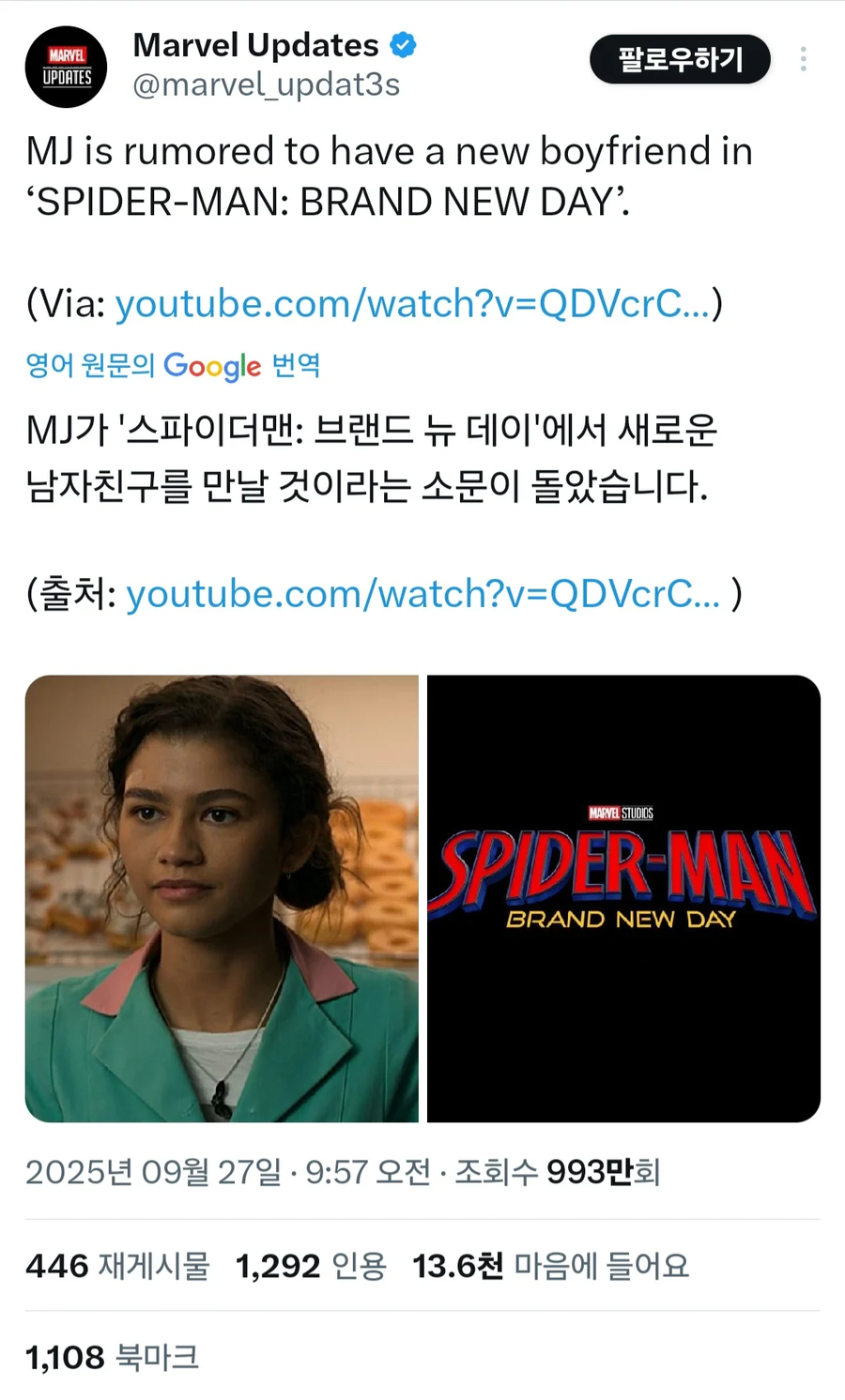 스파이더맨 신작 루머.jpg_1.webp