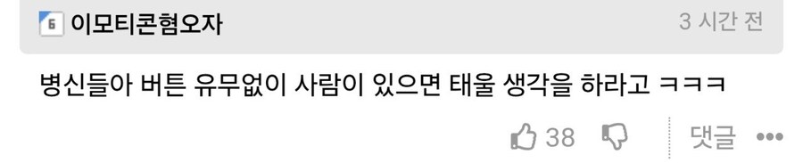 손 들어야 탈수 있는 천안 버스 해결책_2.jpg