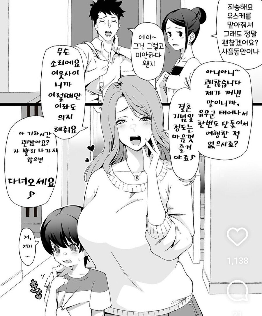 옆집누나 manhaw_1.jpg