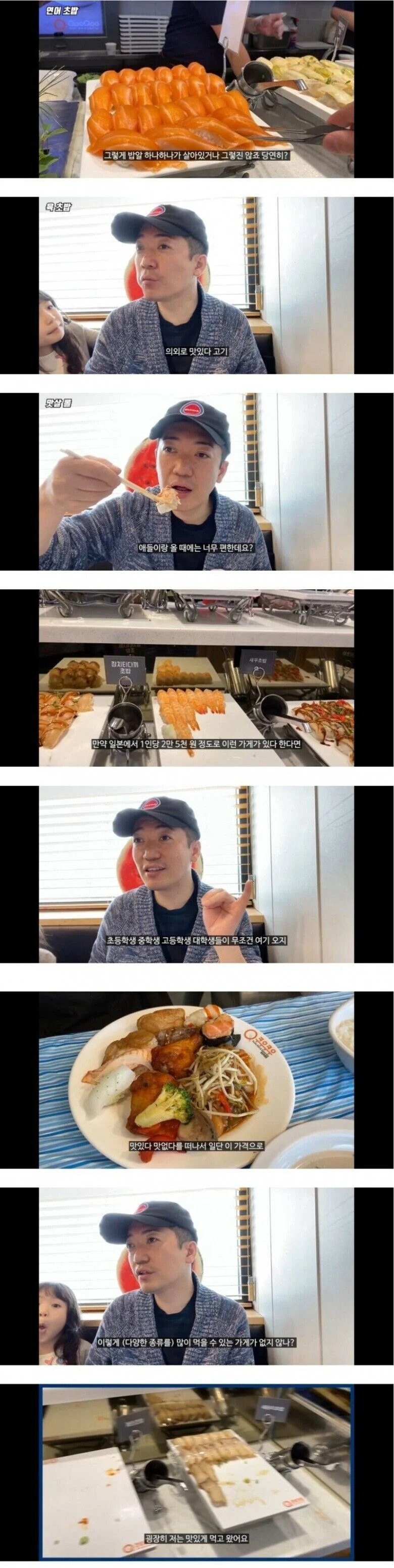 일본의 초밥장인이 평가하는 쿠우쿠우_1.jpg