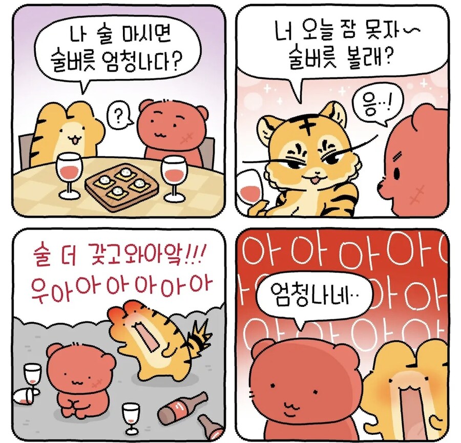 의외로 감당하기 힘든 술버릇_1.jpg