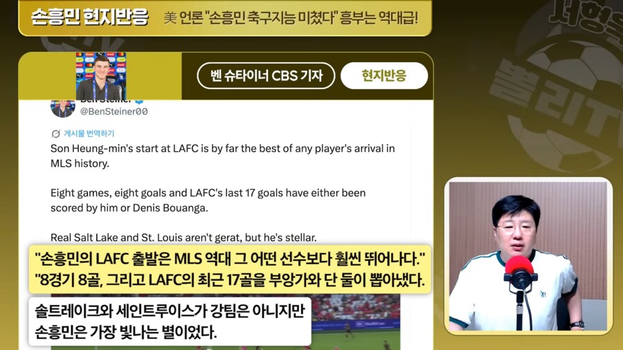 손흥민 LAFC입단 전후 비교_5.png