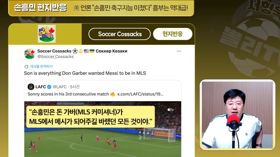 손흥민 LAFC입단 전후 비교_7.png