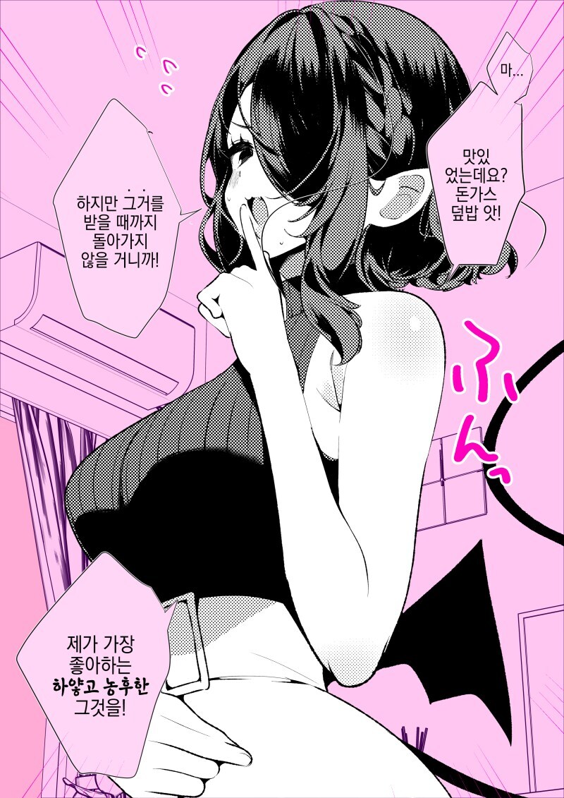 서큐버스를 배부르게 만드는 manhaw_3.jpg