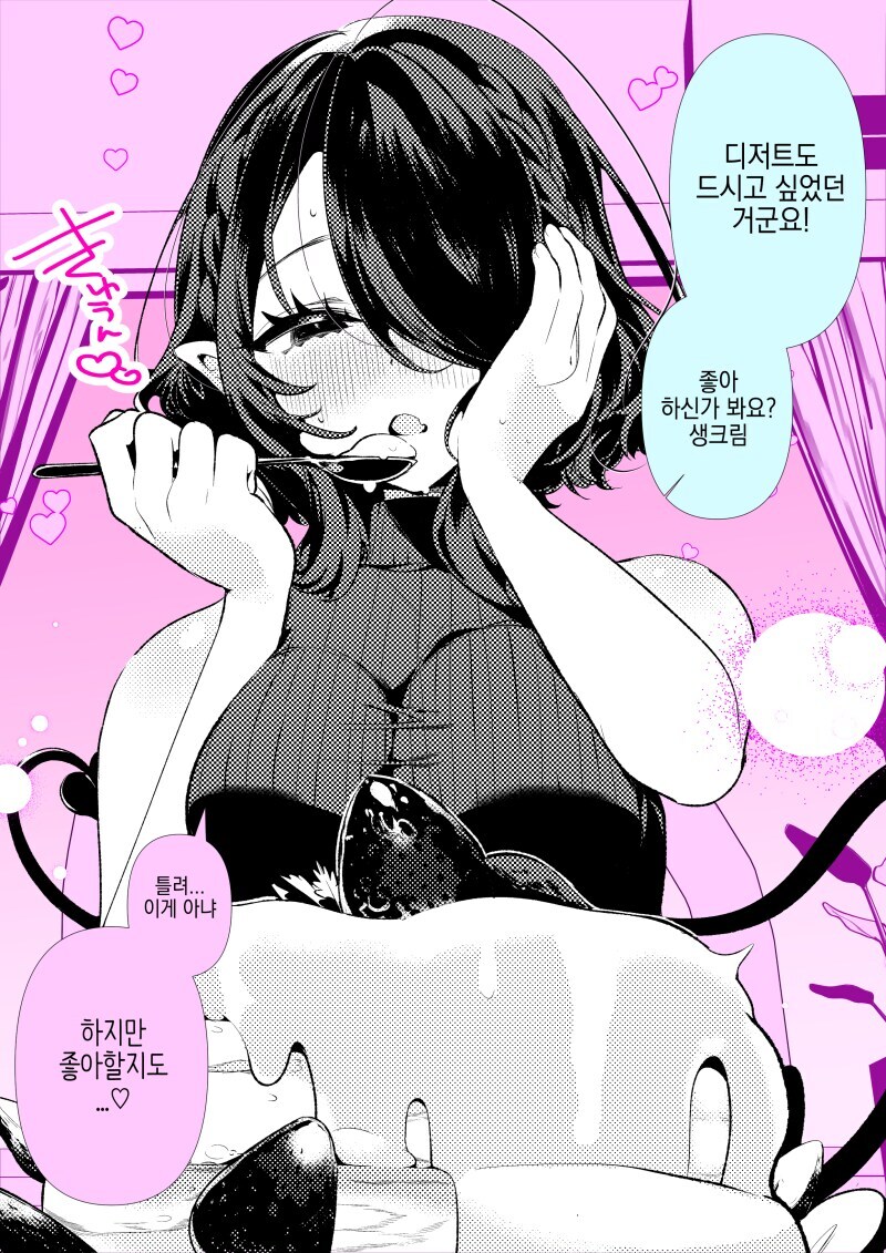 서큐버스를 배부르게 만드는 manhaw_4.jpg