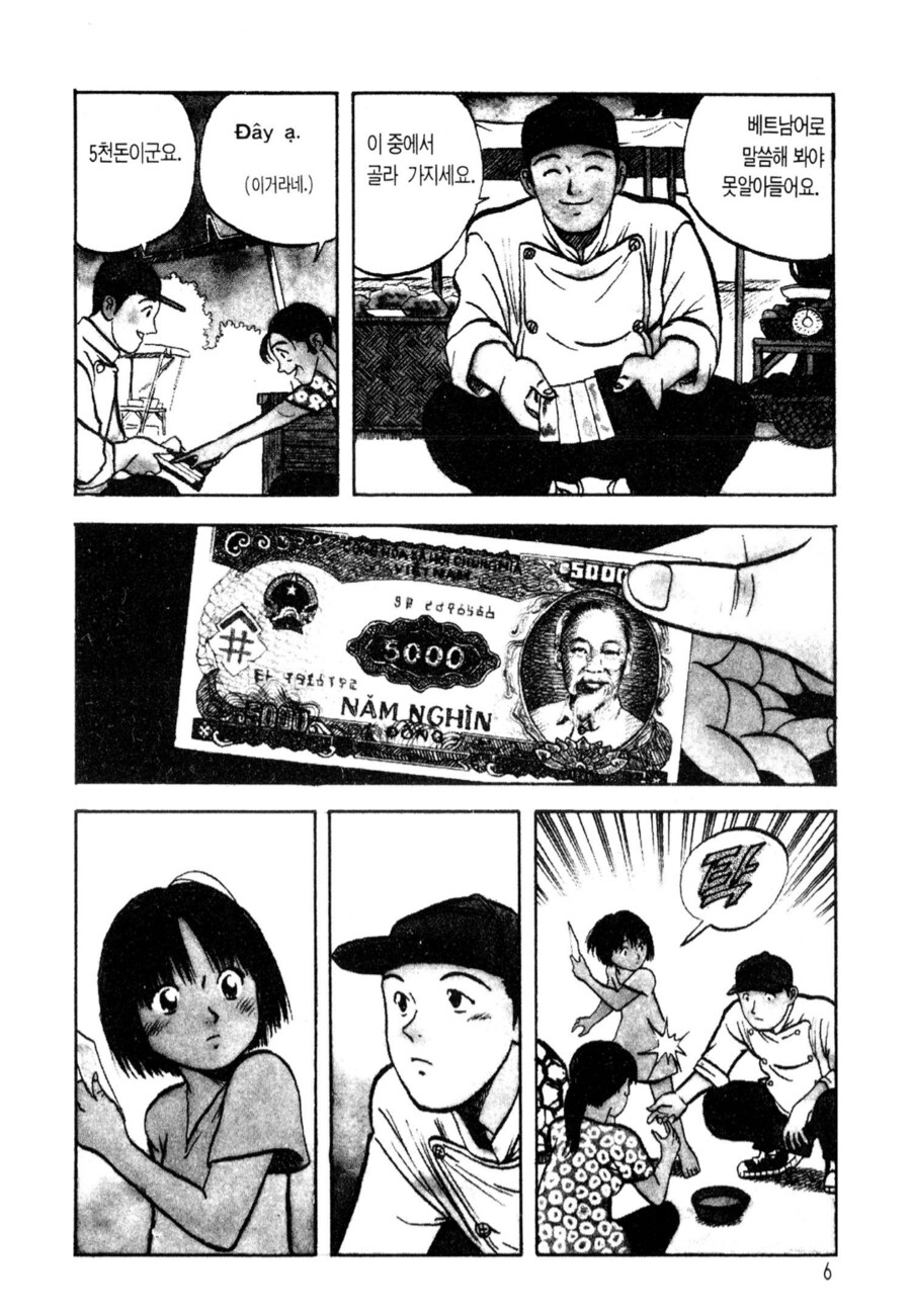 외국에 나가면 어린아이를 조심해야합니다_1.png
