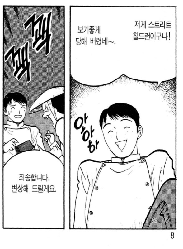 외국에 나가면 어린아이를 조심해야합니다_4.png