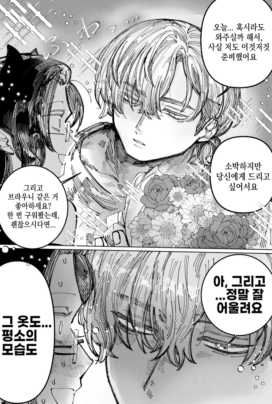성실한 여자manhaw_9.webp