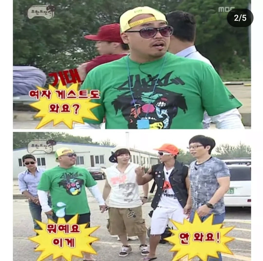 무도에 여자 게스트가 없던 이유.jpg_1.webp