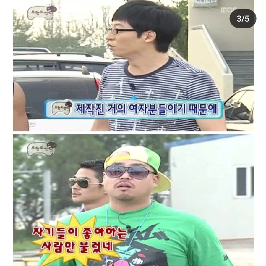 무도에 여자 게스트가 없던 이유.jpg_2.webp
