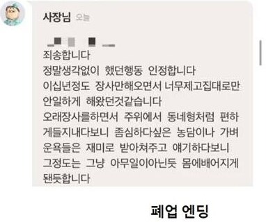 야 임마 장사가 장난이야?_2.png