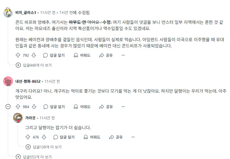 해외에선 유명한데 실제로는 잘 안먹는 각 나라 음식들.jpg_3.png