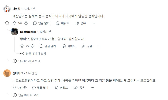 해외에선 유명한데 실제로는 잘 안먹는 각 나라 음식들.jpg_4.png