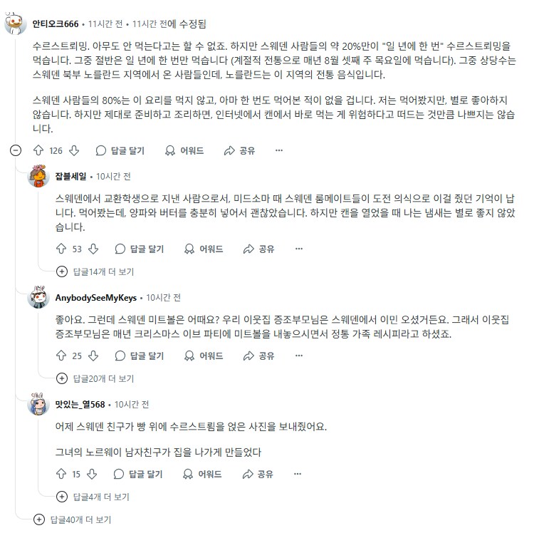 해외에선 유명한데 실제로는 잘 안먹는 각 나라 음식들.jpg_10.png