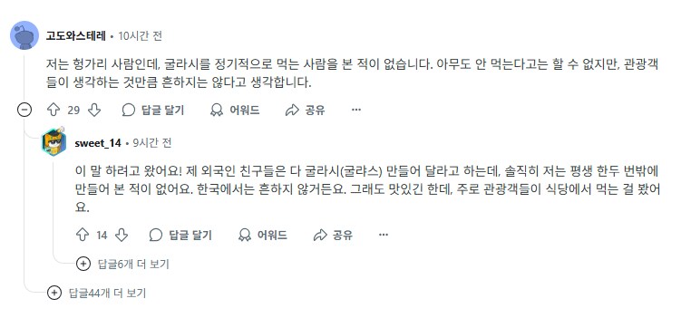 해외에선 유명한데 실제로는 잘 안먹는 각 나라 음식들.jpg_11.png
