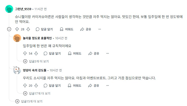 해외에선 유명한데 실제로는 잘 안먹는 각 나라 음식들.jpg_13.png