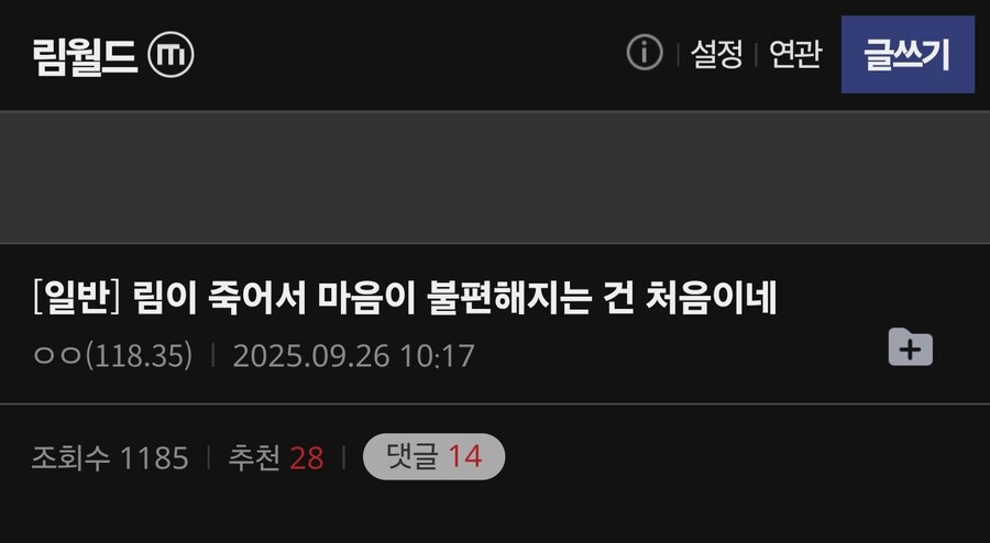 게임캐릭이 죽어서 불편한건 처음이네._1.jpg