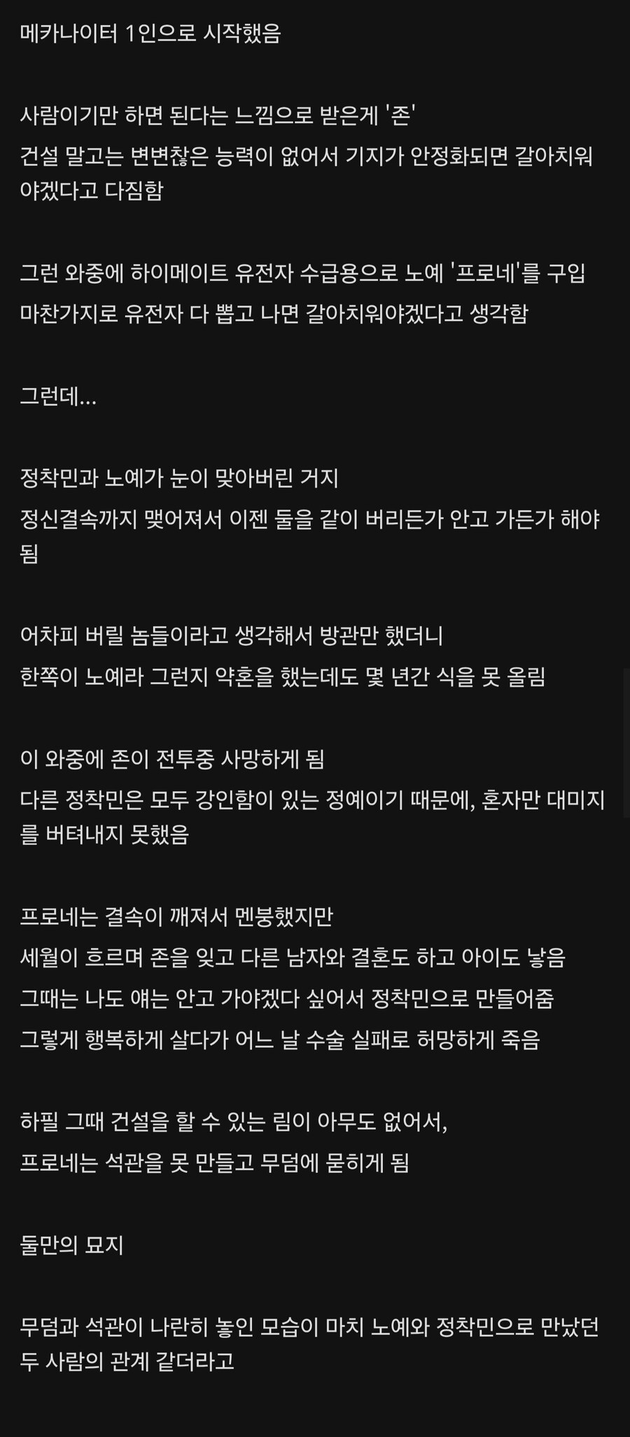 게임캐릭이 죽어서 불편한건 처음이네._2.jpg