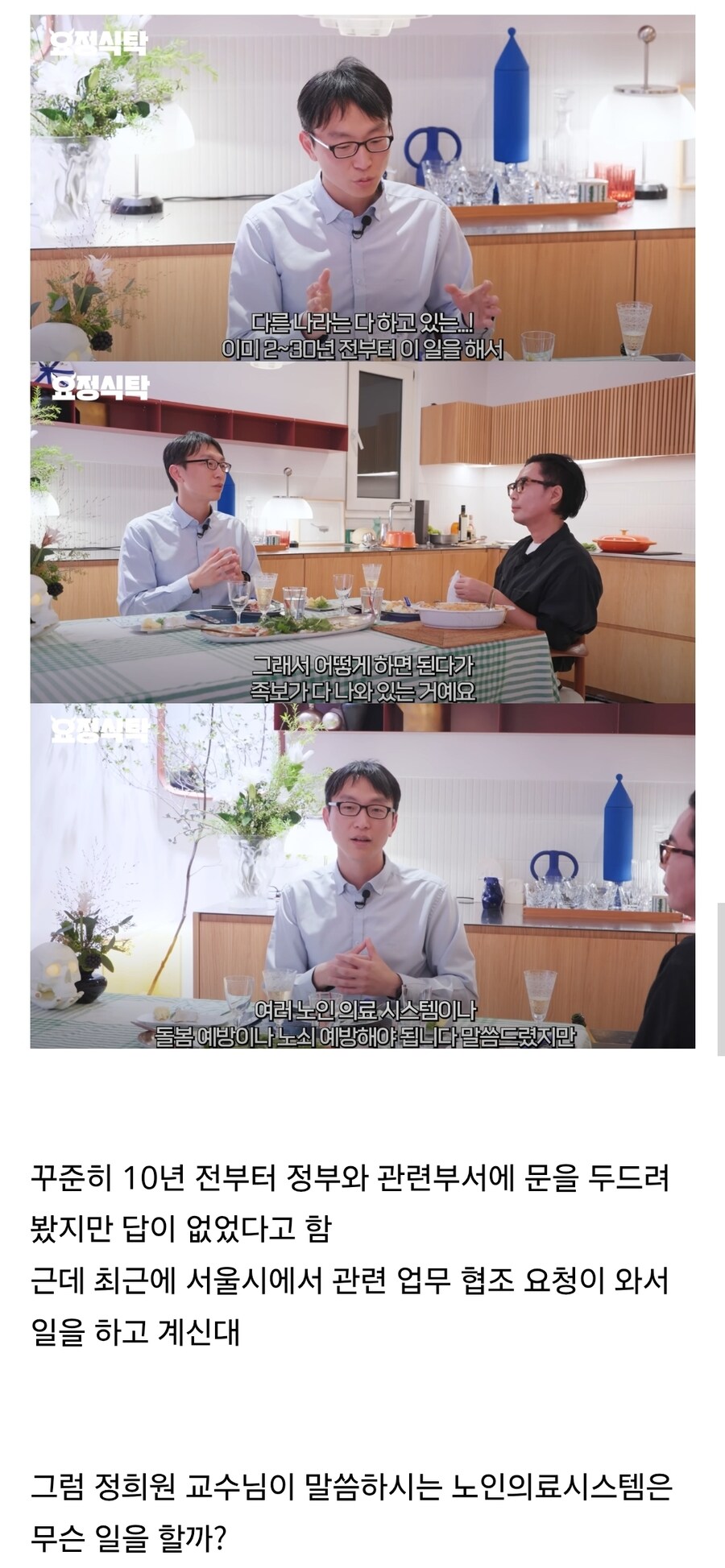 저속노화 교수가 말하는 한국에 당장 늘려야 하는 의료과.jpg_2.jpg