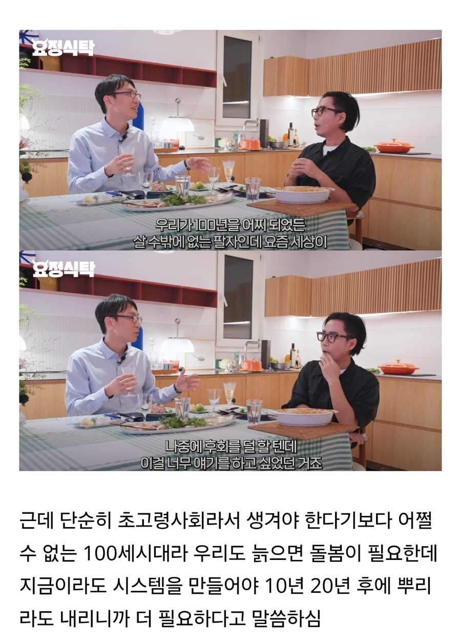저속노화 교수가 말하는 한국에 당장 늘려야 하는 의료과.jpg_4.jpg