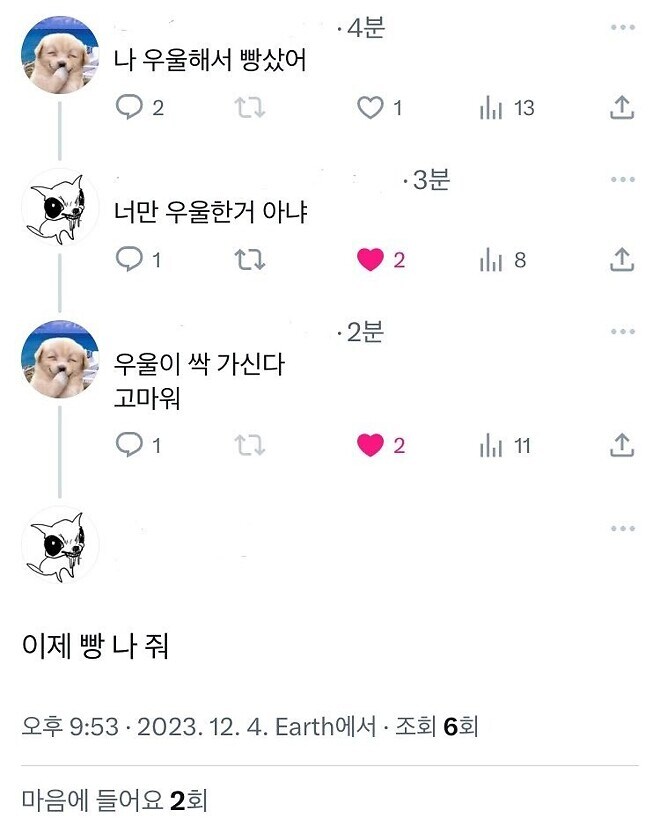 나 우울해서 빵샀어.jpg_1.jpg