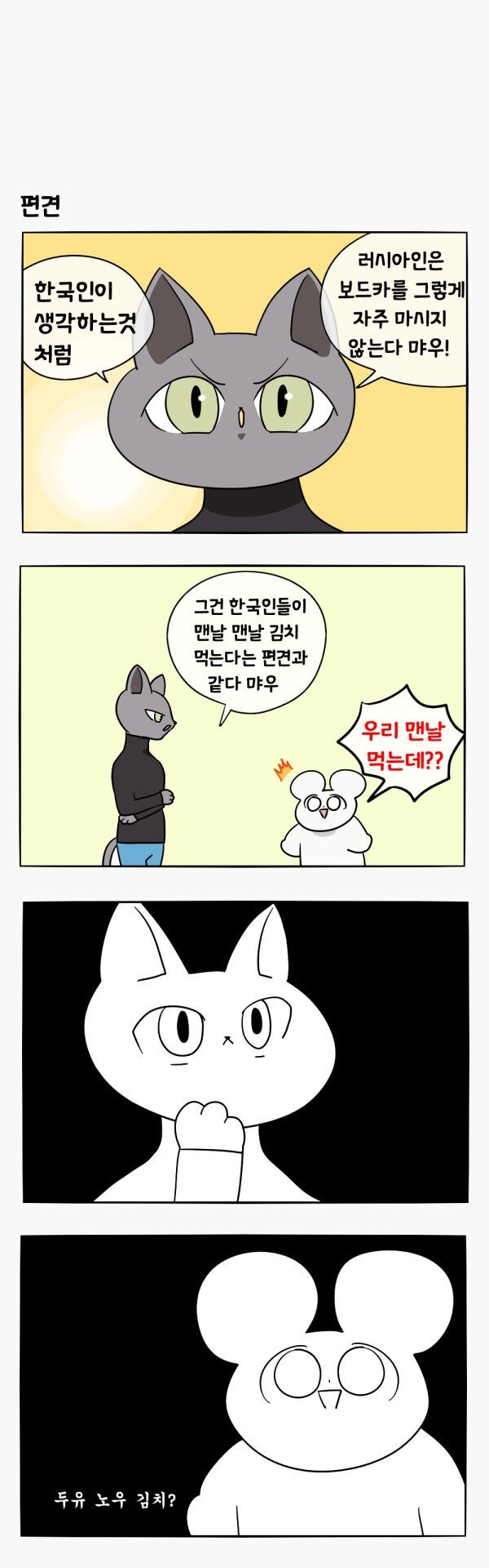 외국인들이 가진 한국사람에 대한 편견_1.jpg