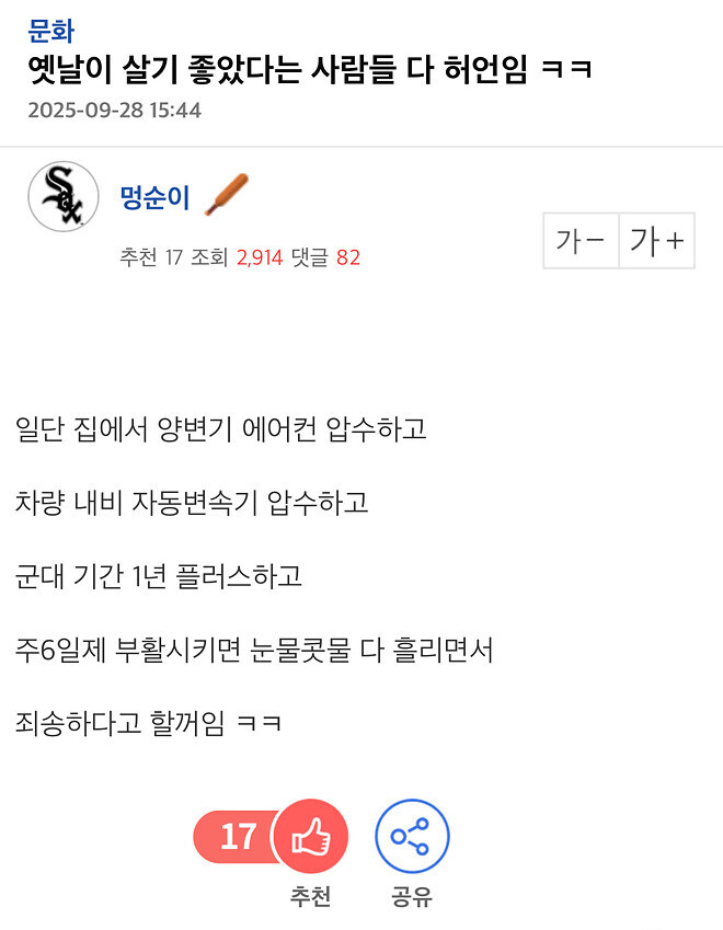 옛날이 살기 좋았다는 사람들 다 허언임.jpg_1.jpg