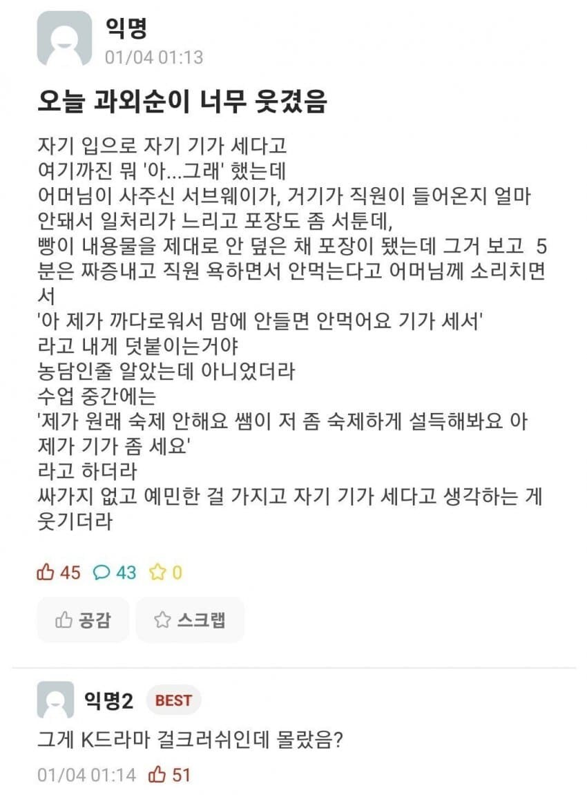 자기입으로 기가 세다는 애들 특_1.jpg