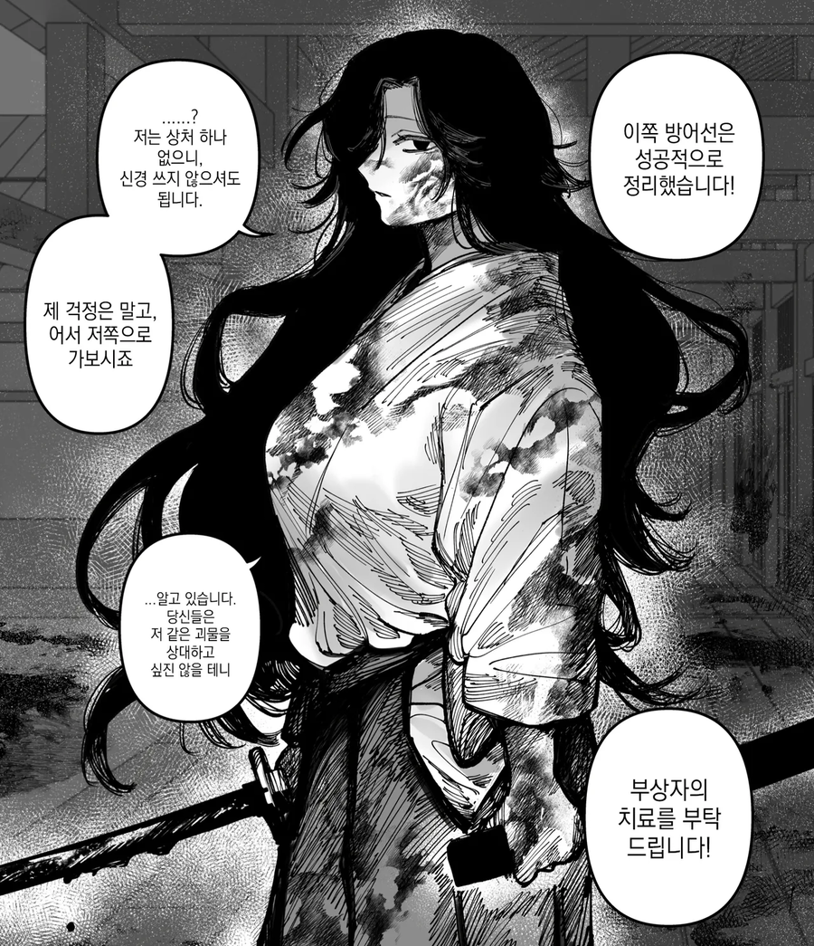 뒤가 약점이라는 여검객_1.webp