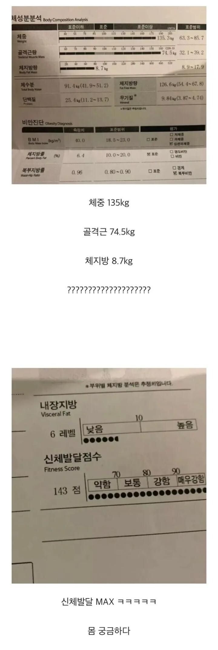 135kg라니 이거 완전 돼...._1.jpg