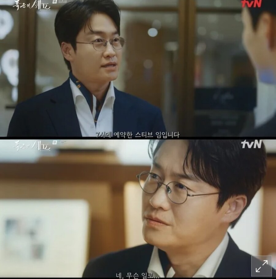 폭군 셰프에서 세탁기 돌다가 걸레가 되버린 캐릭터_3.jpg