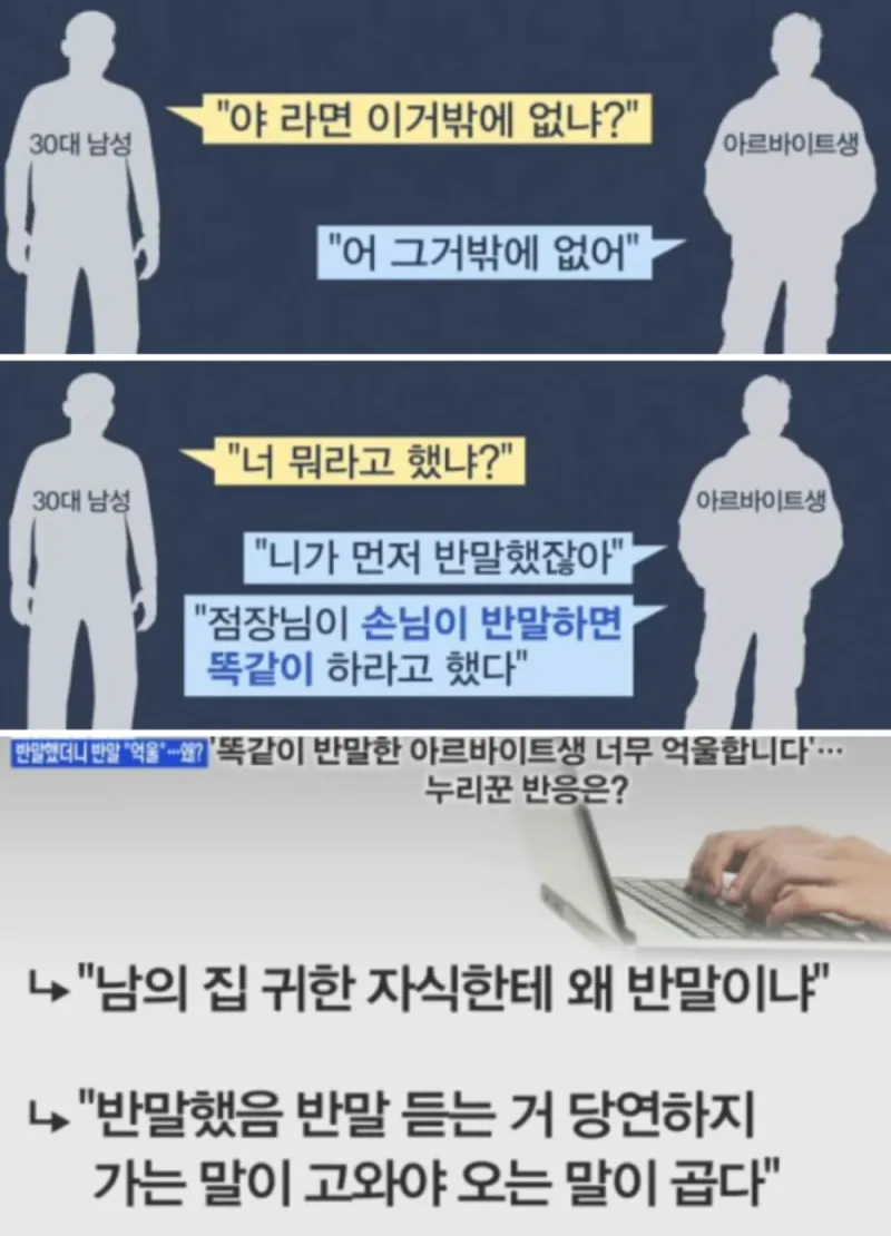 개쿨남 아르바이트생_1.webp