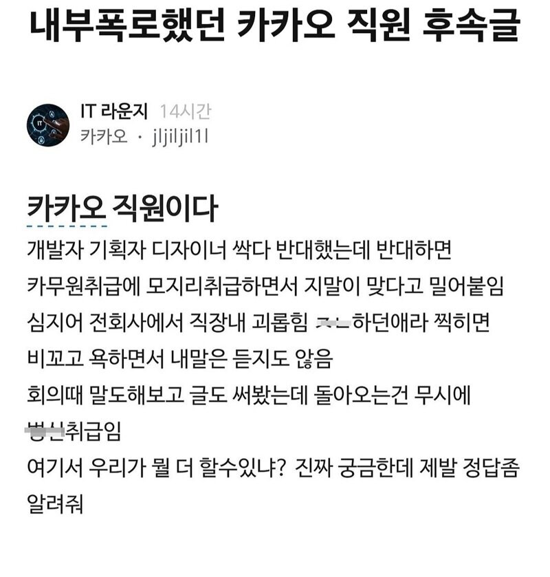 블라) 카톡 업뎃 롤백 불가능??_1.jpg