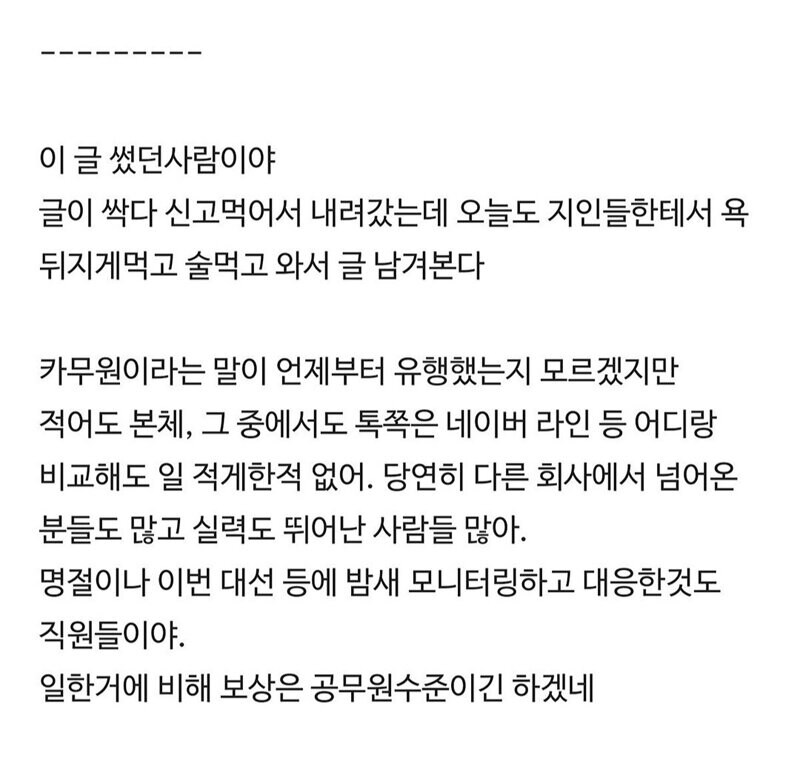 블라) 카톡 업뎃 롤백 불가능??_2.jpg