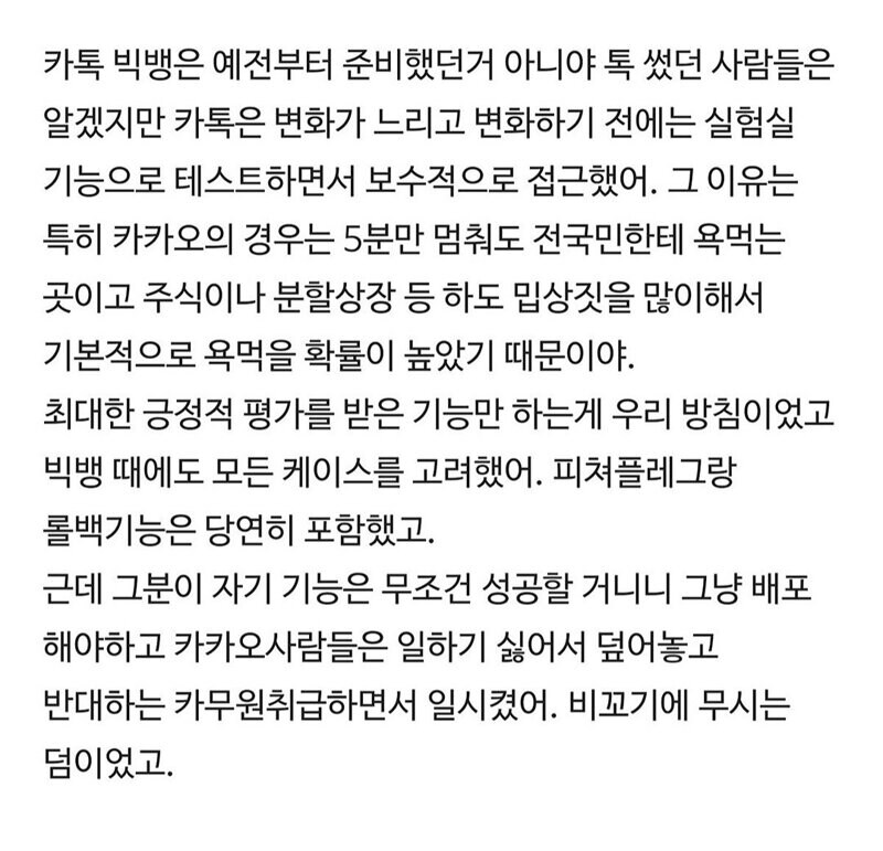 블라) 카톡 업뎃 롤백 불가능??_3.jpg