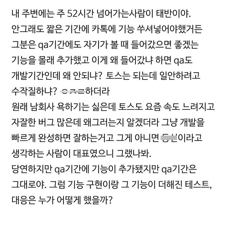 블라) 카톡 업뎃 롤백 불가능??_4.jpg