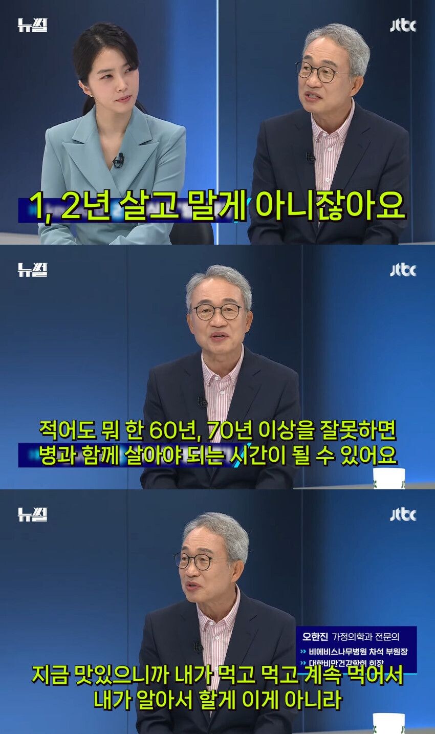 젊을 때는 이해 못하다가 늙어보면 확 체감되는 거_2.jpg