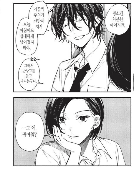 Bl에 여자난입이 싫다_6.jpg