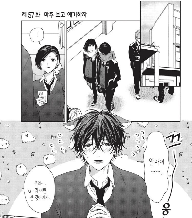 Bl에 여자난입이 싫다_7.jpg