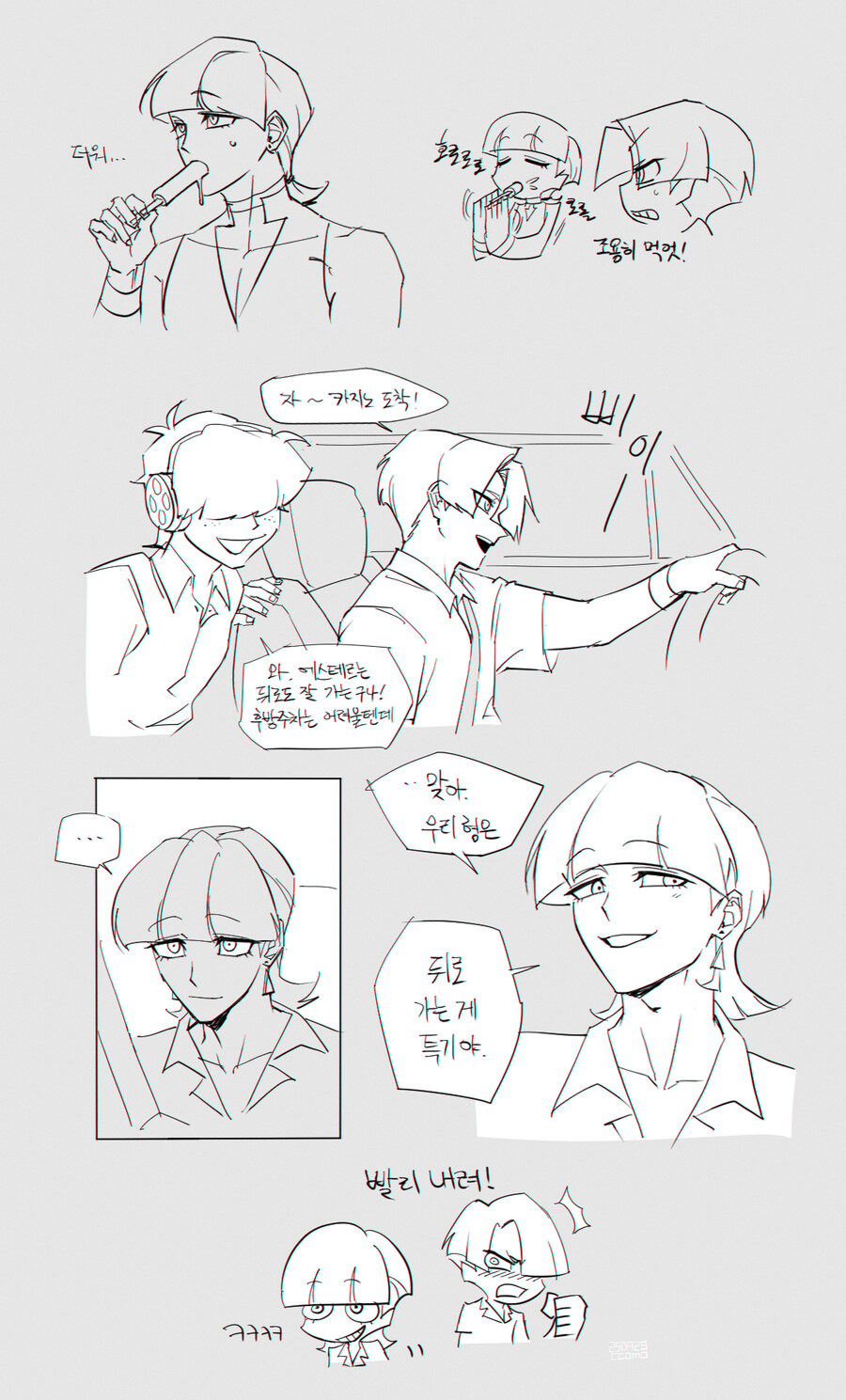 펜스가)천사 형제의 특기_1.jpg