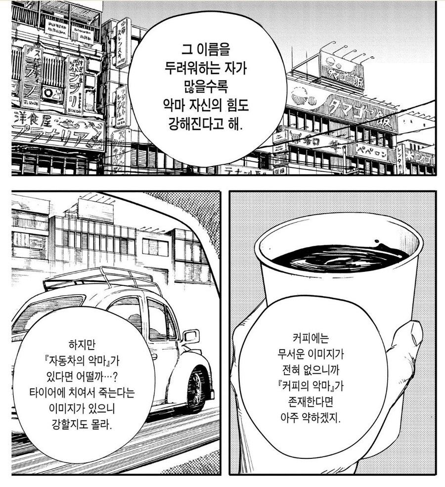 한국에서는 정말 허약할 악마_1.jpg