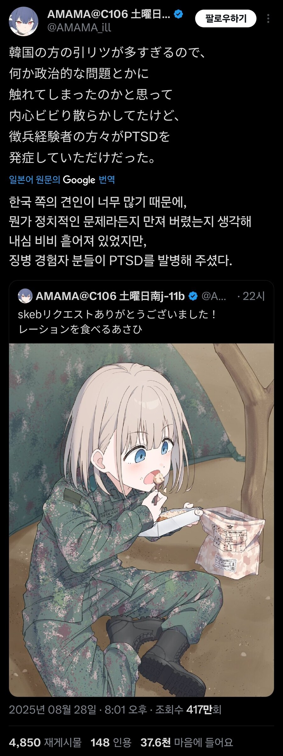 리퀘스트대로 그렸을 뿐인데_2.jpg