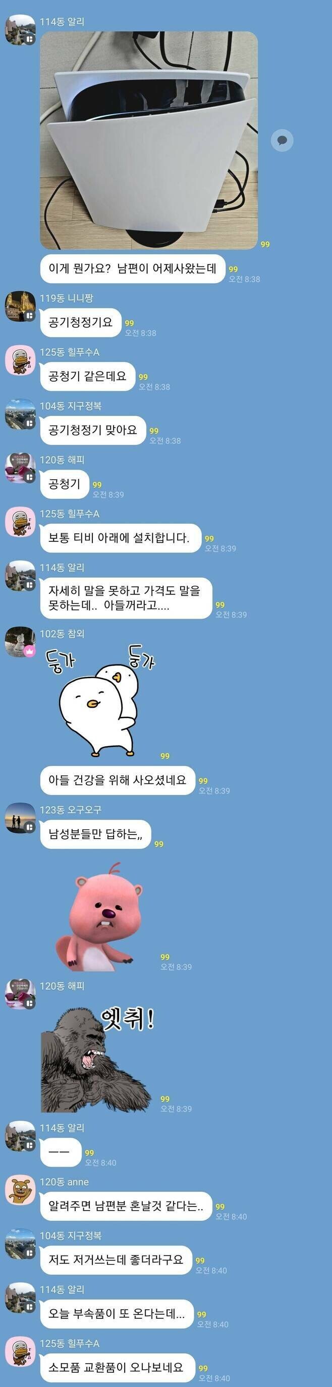 어서 나가-! 여긴 여자가 오는 곳이...아니란 말이야!!_2.jpg