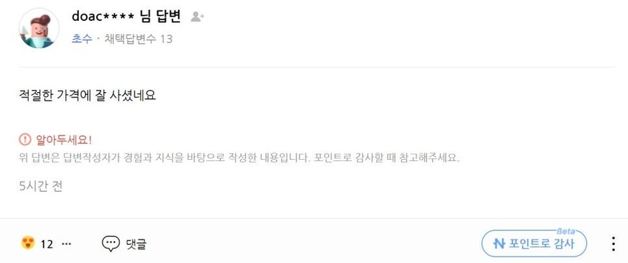 어서 나가-! 여긴 여자가 오는 곳이...아니란 말이야!!_5.jpg