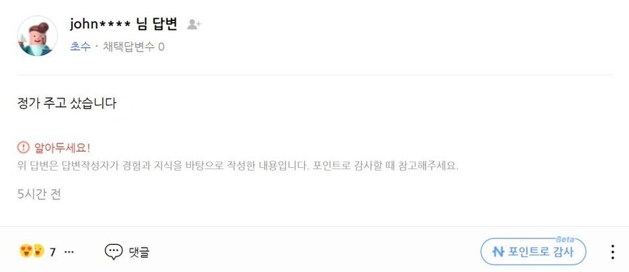 어서 나가-! 여긴 여자가 오는 곳이...아니란 말이야!!_6.jpg