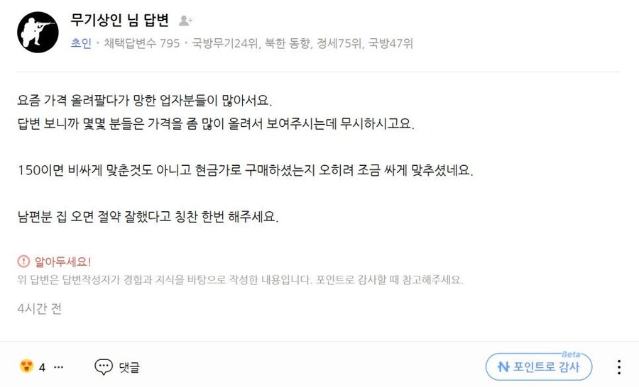 어서 나가-! 여긴 여자가 오는 곳이...아니란 말이야!!_7.jpg