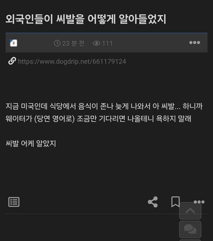 외국인들이 xx을 어떻게 알아들었지?_1.jpg
