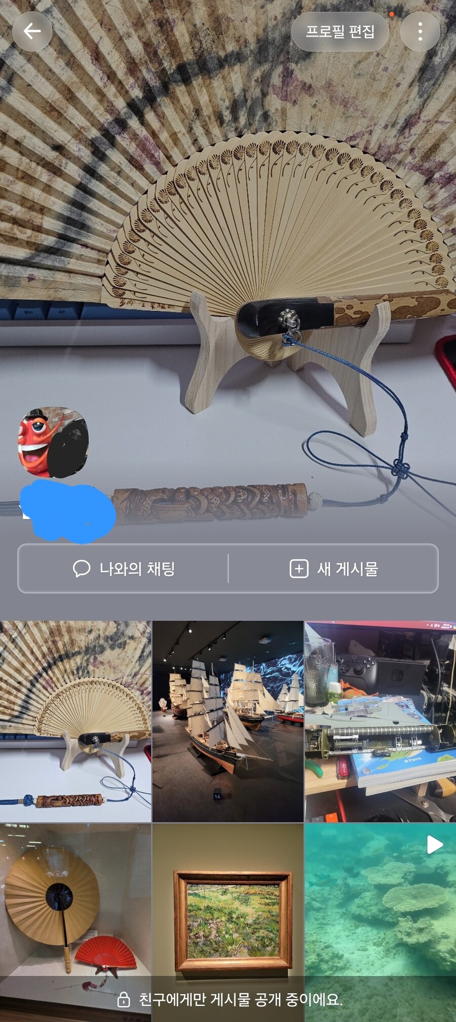 그러니까 카톡 프로필 주접질 같은건 하지 말았어야 ㅋㅋㅋㅋ_1.jpg